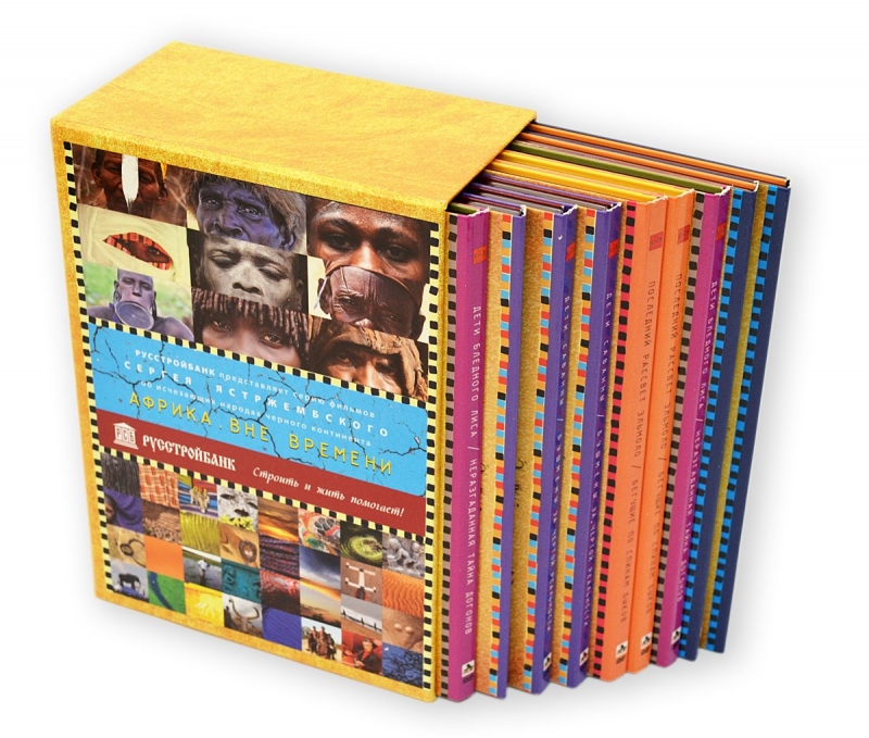 Жесткий кашированный футляр-слипкейс для диджипаков. Африка вне времени в Москве, производство на заказ