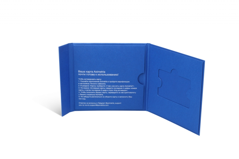 Кардпак с карманом под буклет в Москве, производство на заказ