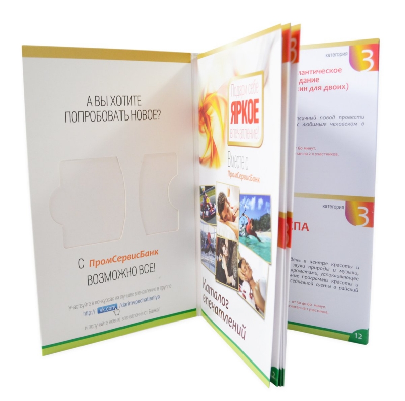 Упаковка для пластиковой карты и буклета. ПромСервисБанк в Москве, производство на заказ