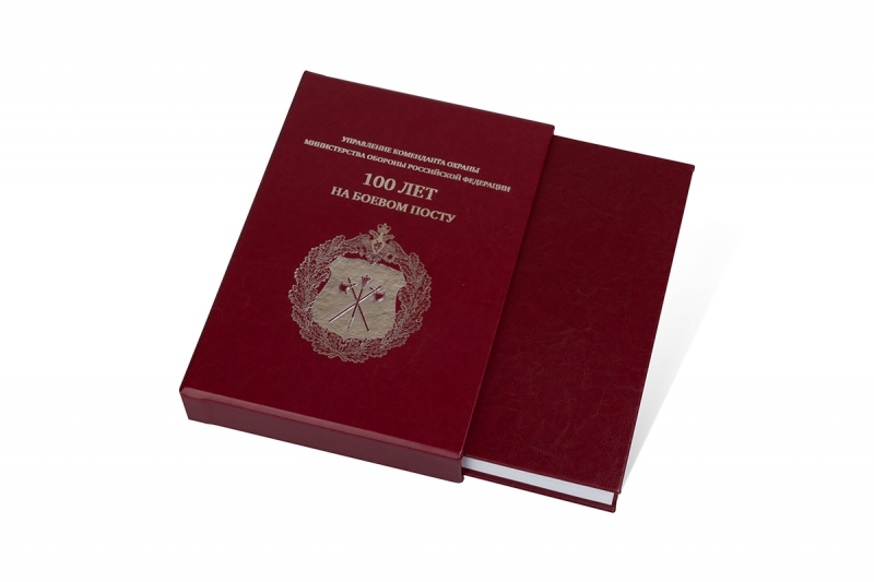 Подарочная коробка под книгу в Москве, производство на заказ