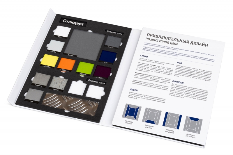 Папка кашированная для образцов отделочных материалов в Москве, производство на заказ