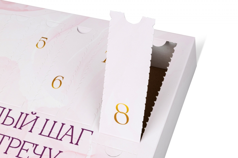 Картонный адвент-календарь для косметики в Москве, производство на заказ