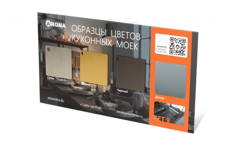 Кашированная подставка для образцов продукции в Москве, производство на заказ