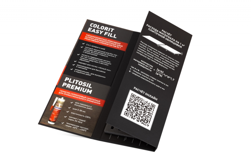 Папка на 3 страницы для образцов затирки  в Москве, производство на заказ