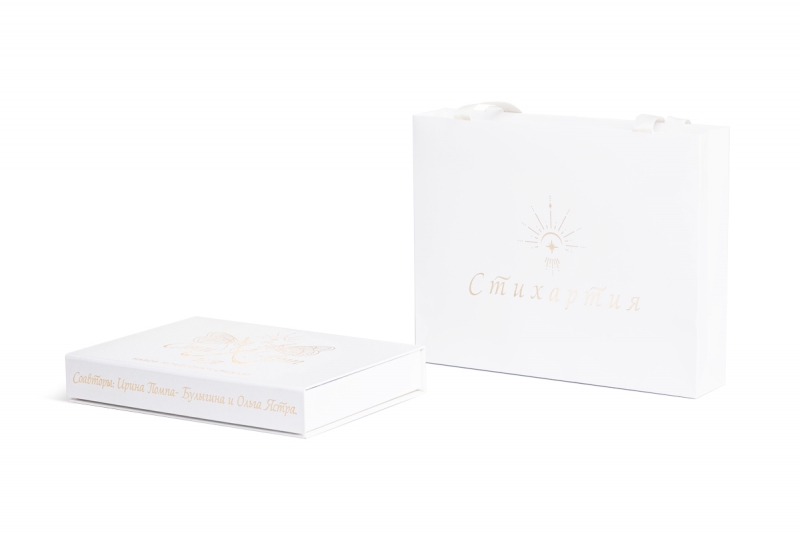 Подарочный набор для карточек со стихами в Москве, производство на заказ