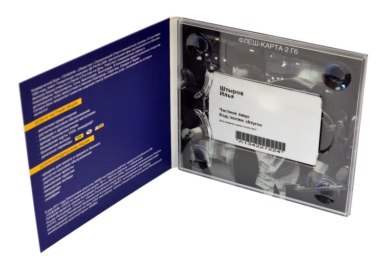 Кард-пак с треем для пластиковой карты в Москве, производство на заказ