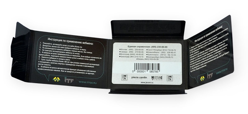 Самосборная упаковка для пластиковой карты. Webman в Москве, производство на заказ