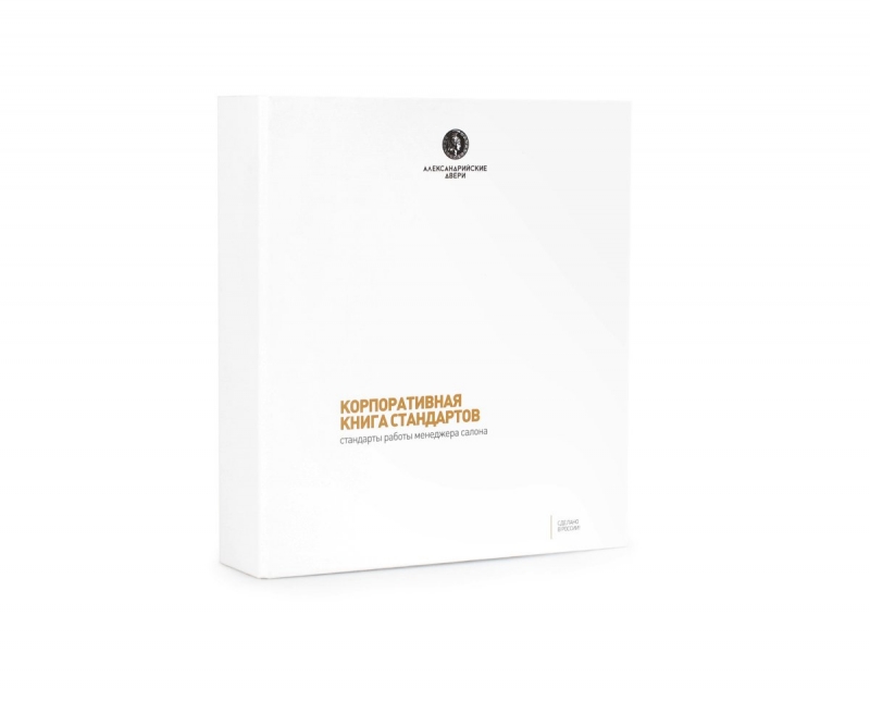 Кашированная папка - корпоративная книга стандартов в Москве, производство на заказ