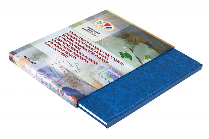 Кашированный футляр для книги в Москве, производство на заказ