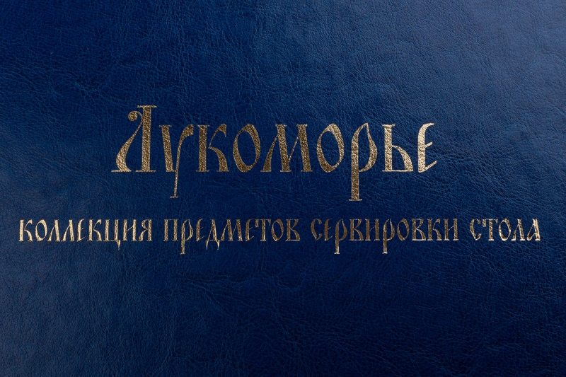 подарочная коробка в Москве – производство на заказ.