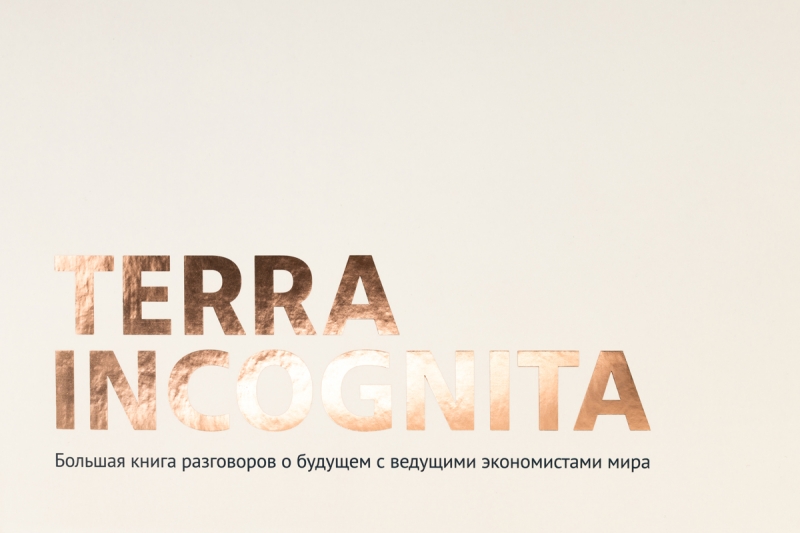 фирменная упаковка с логотипом на заказ в Москве