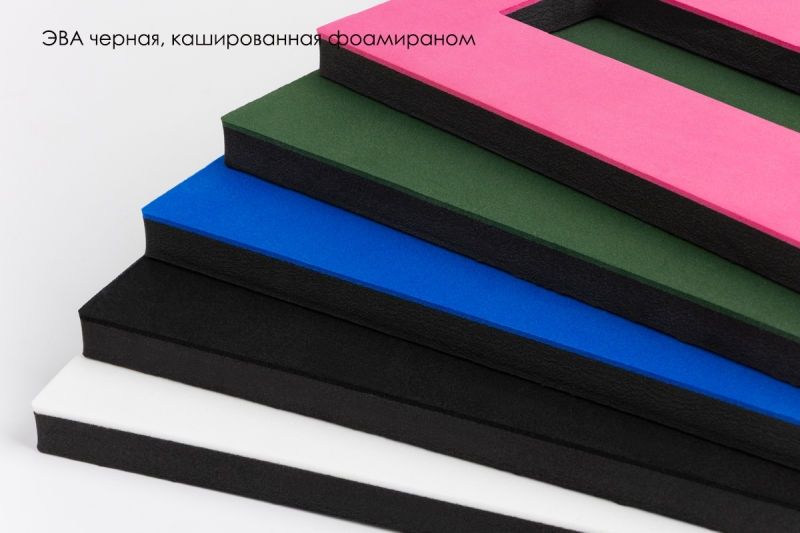 Черная ЭВА + фоамиран