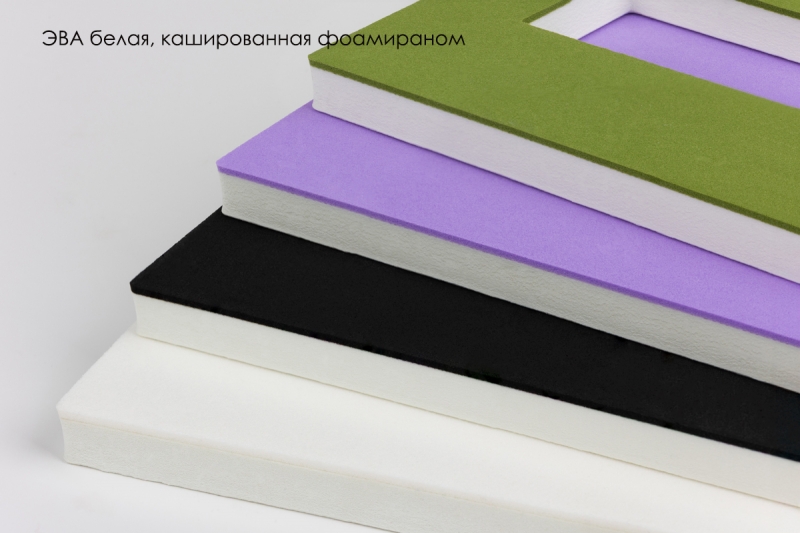 Белая ЭВА + фоамиран