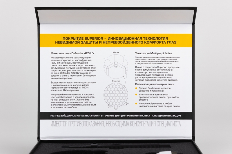Коробка с полноцветной офсетной печатью