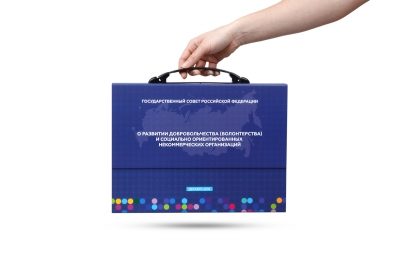 Бизнес-портфель для участников форума в Москве – производство на заказ