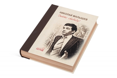 Коробка-книга  в Москве – производство на заказ